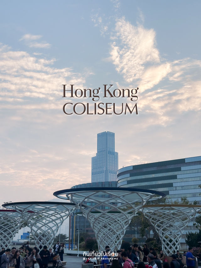 Hong Kong Coliseum เป็นทั้งสนามกีฬาและจัดงานต่างๆ