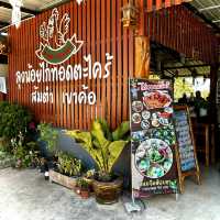 อิ่มอร่อยกับขนมจีนห้อยขา ลุงน้อยไก่ทอดตะไคร้