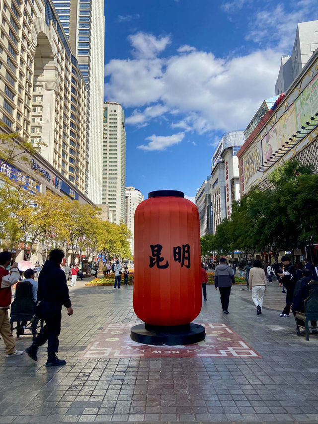 ❤️南屏步行街｜昆明吃喝玩樂好去處🔥
