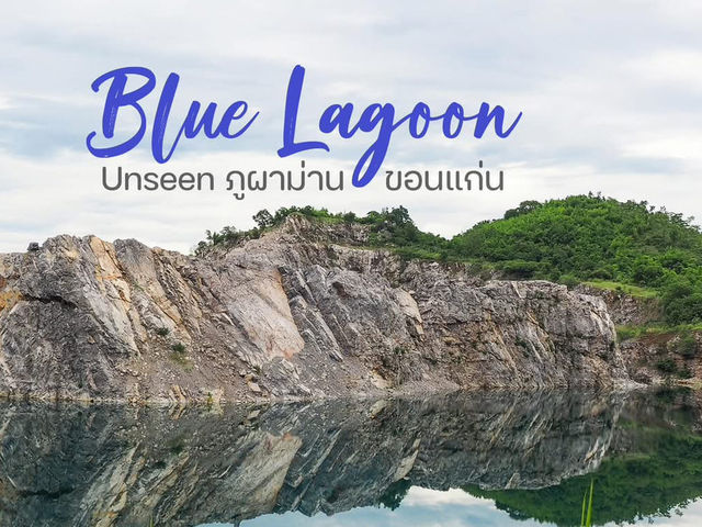 #bluelagoon