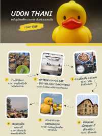 1 Day Trip in อุดรธานี ไปหาน้องเป็ดเหลือง🐥🐣