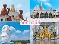 ไหว้พระ 9 วัดสวยจังหวัดสุพรรณบุรี