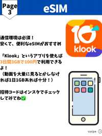 【韓国旅行の事前準備リスト🇰🇷✈️】これさえチェックすれば安心！