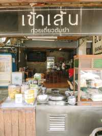 ก๋วยเตี๋ยวต้มยำปลา รสชาติดี เมืองปทุมธานี