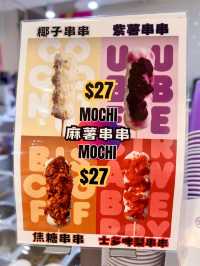 台灣最大芋頭甜品店