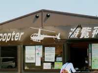 來阿蘇火山，首先要沖去買直升機的票