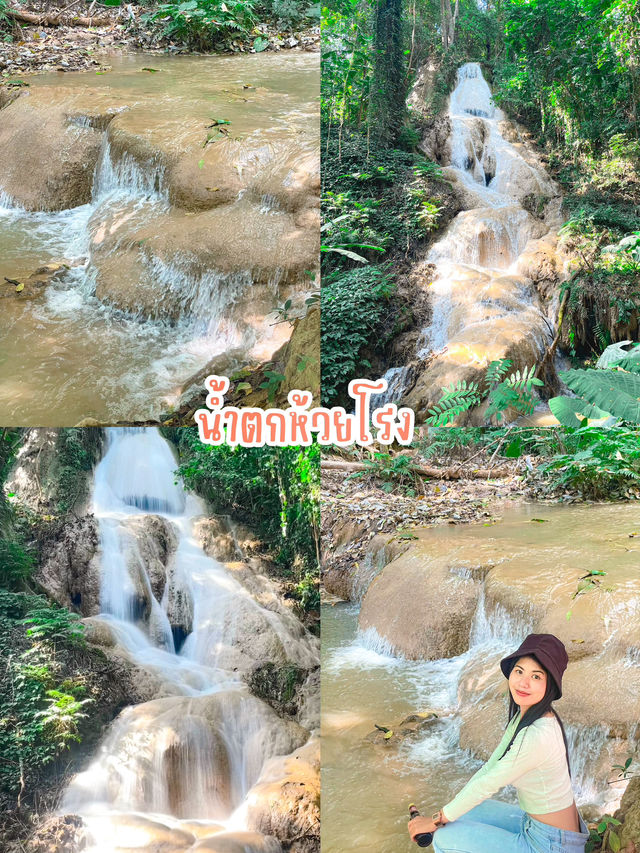 มัดรวม 4 พิกัด เที่ยว อ.ร้องกวาง จ.แพร่ 🍃