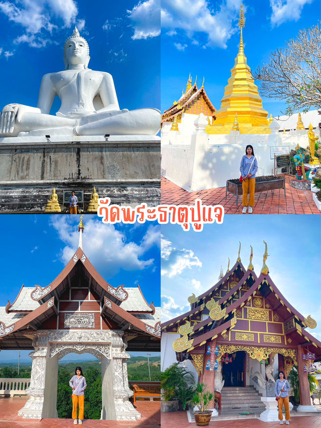 มัดรวม 4 พิกัด เที่ยว อ.ร้องกวาง จ.แพร่ 🍃