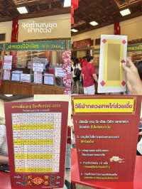 มูแก้ชง วัดเล่งเน่ยยี่ 2568🪭
