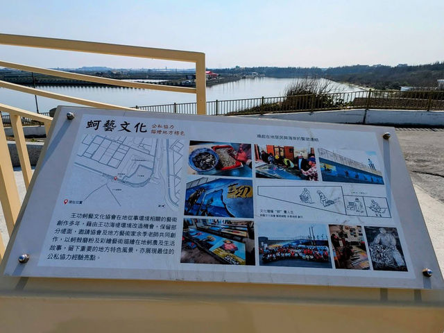 王功漁港