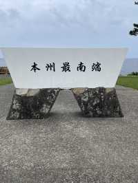 熊野那智大社と本州最南端の旅