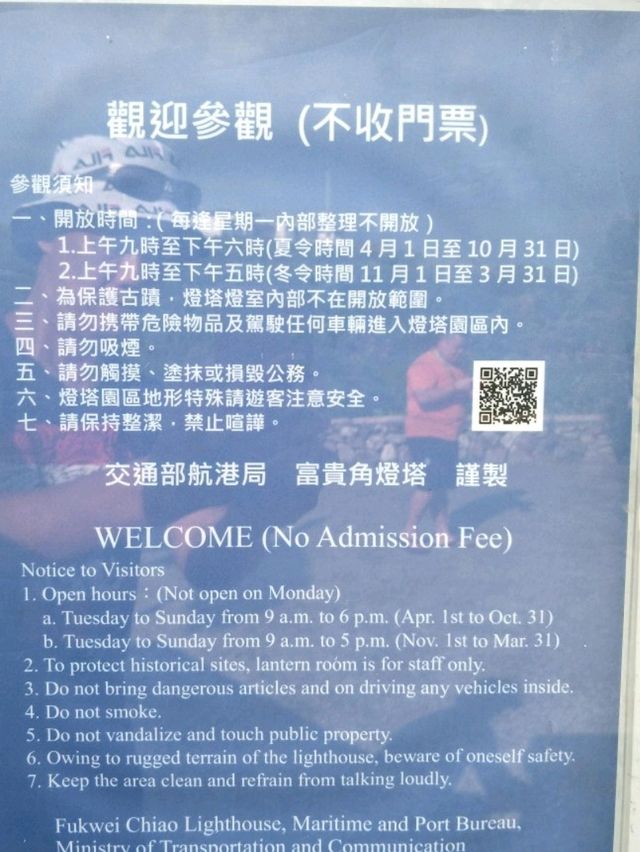 臺灣本島最北端四極點-#富貴角燈塔-新北市石門區