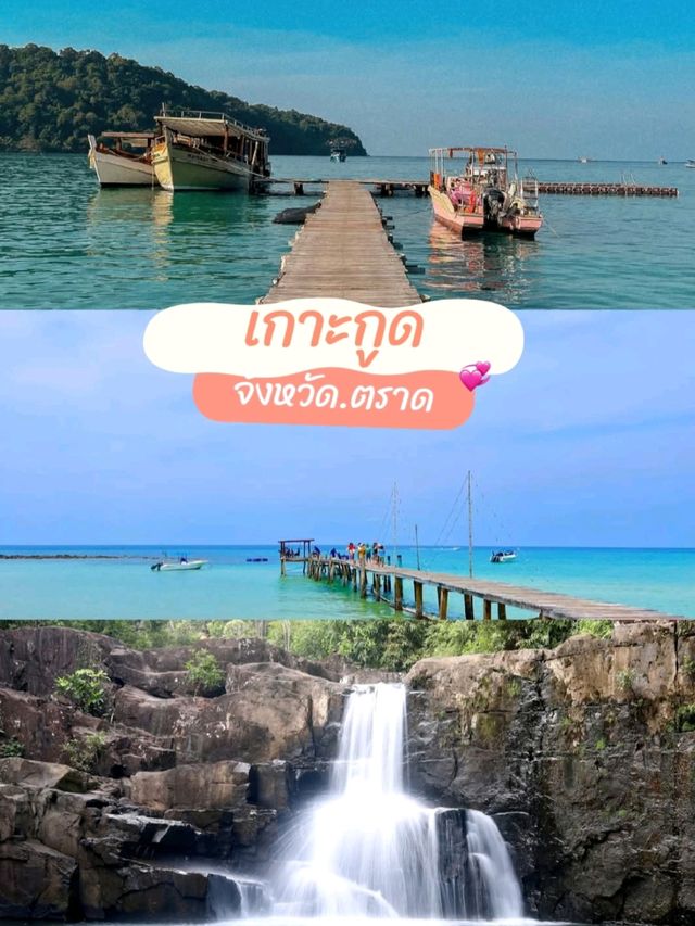 รวมพิกัด 8 ทะเลสวยใกล้กรุงเทพฯ 🏝