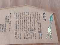 下呂溫泉老家 參拜青蛙大神🐸