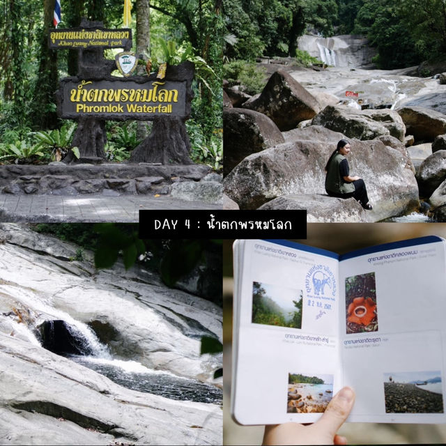 🏝️ แจกแพลนเที่ยวนครศรีธรรมราช 4 วัน 3 คืน