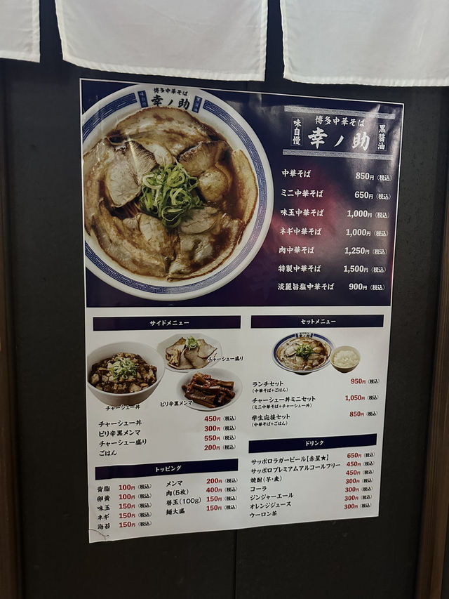 【福岡】福岡の中華そばが本気すぎました！これ食べて？