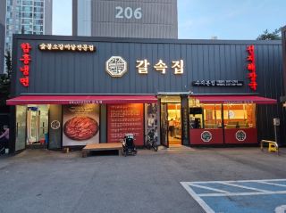 수지 동천 가족식사 추천🤗