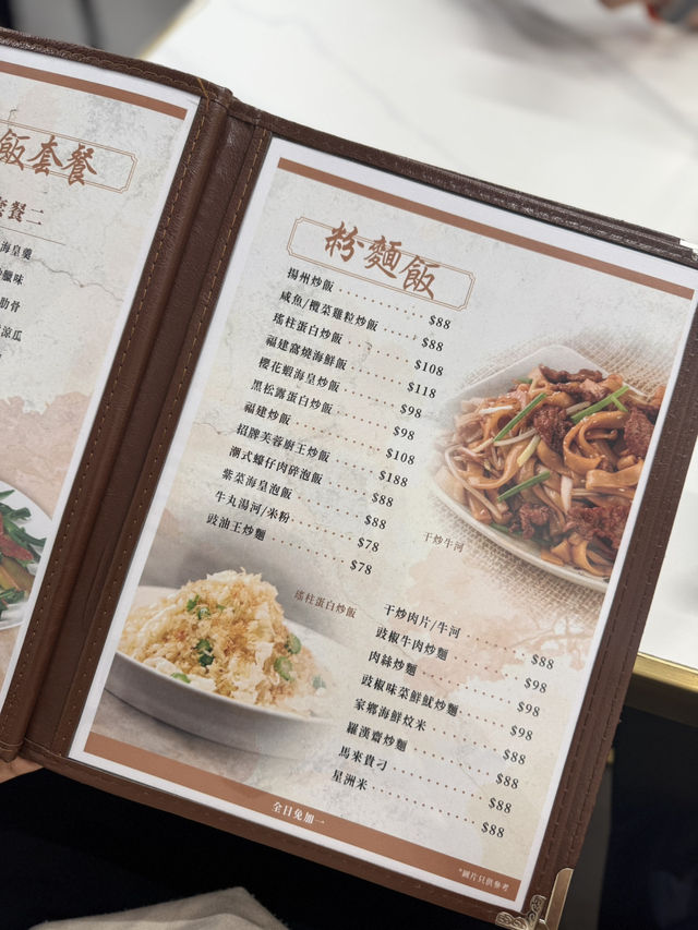 油麻地免加一潮州菜館推介@金和潮菜