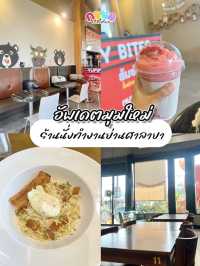 อัพเดตมุมใหม่ ร้านประจำย่านศาลายา‼️