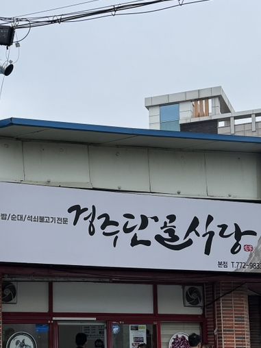 경주 1박 2일 여행 코스 추천
