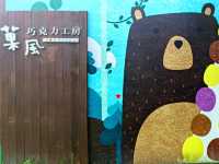 #菓風巧克力工房-雲林縣斗六市