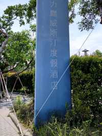 #力麗威士汀酒店（Westin Hotels & Resorts）-宜蘭縣員山鄉