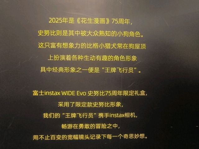 免費入場~史努比Snoopy展覽