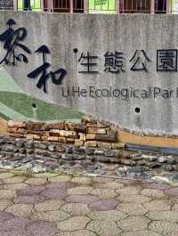 最親近台北的森林步道～富陽及黎和自然生態公園走走