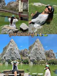 อุทยานหินเขางู 