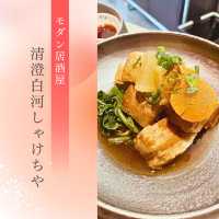 【清澄白河🇯🇵】モダン居酒屋🏮清澄白河しゃけちや