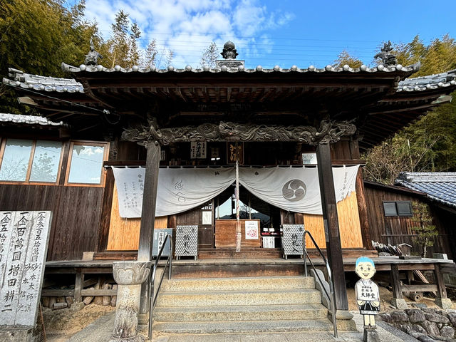 🇯🇵【愛媛県】四国八十八ヶ所霊場 第57番札所 府頭山 無量寿院 栄福寺
