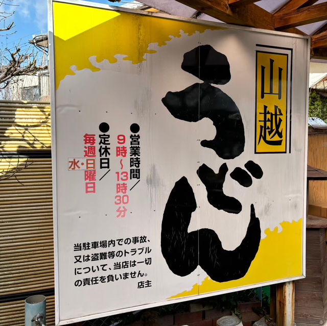 🇯🇵【香川県】「かまたま」発祥の地として知られる店！最高においしいうどん屋さん！(^^)