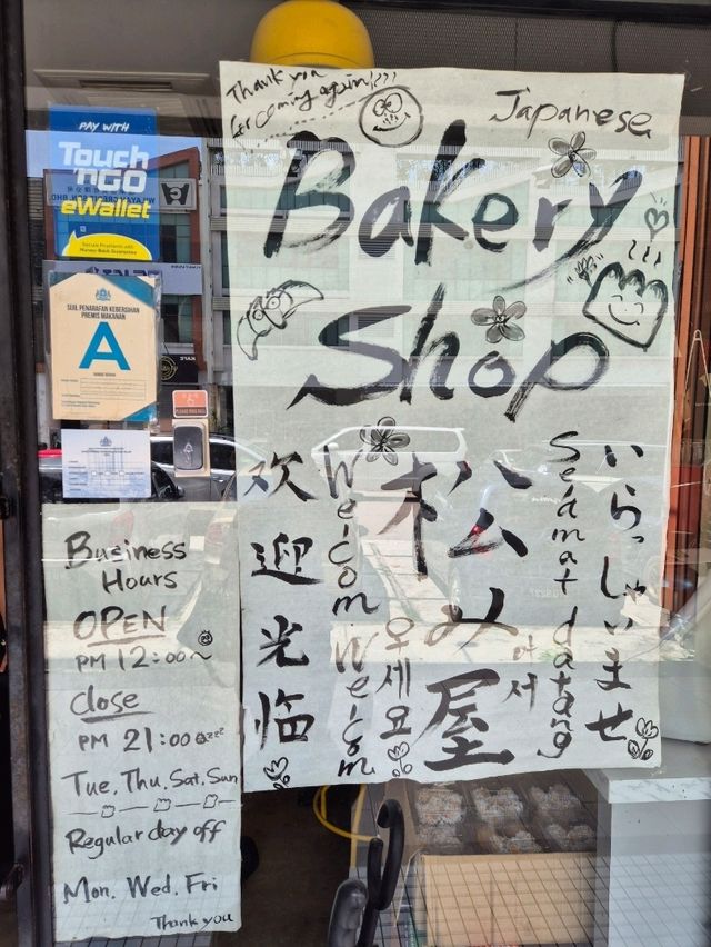 Matsumiya Bakery 🍞🥖🥐