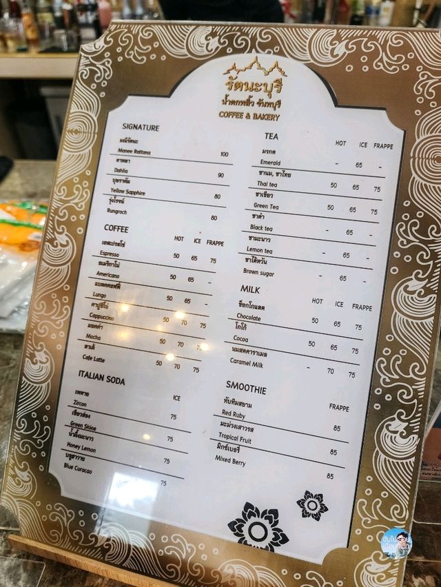 รัตนะบุรี