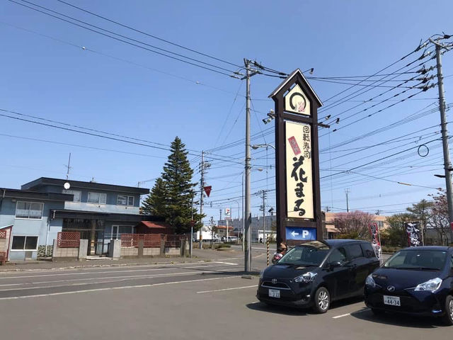 北海道🇯🇵 回轉壽司的天花板？