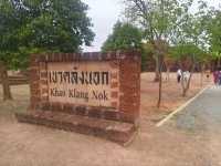 เขาคลังนอก จ.เพชรบูรณ์