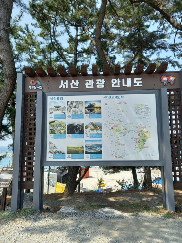 서산 관광지 추천!