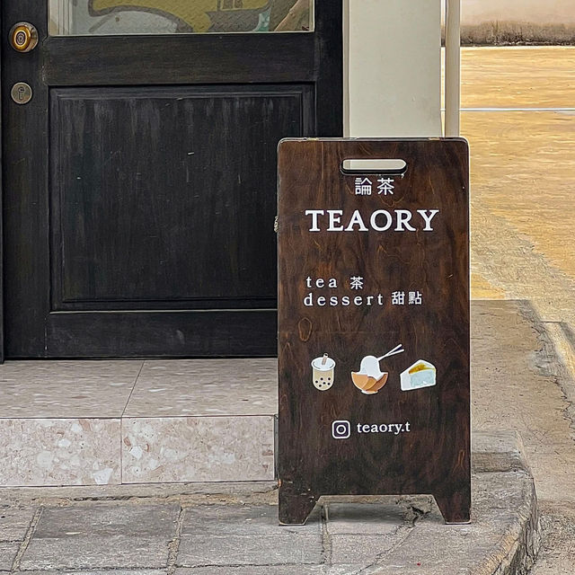 𝗧𝗲𝗮𝗼𝗿𝘆 𝗧𝗲𝗮𝗵𝗼𝘂𝘀𝗲🍵🏠 คาเฟ่ชานมไต้หวัน