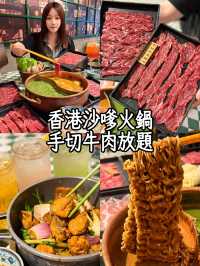 港風BGM下吃雞煲沙嗲牛肉鍋