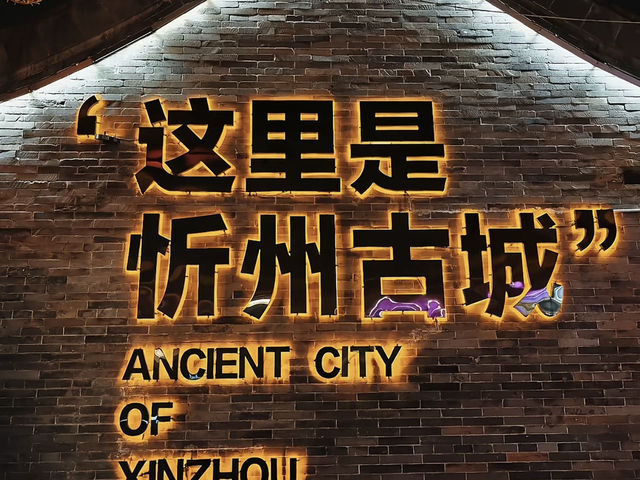 รีวิวเที่ยวซินโจว มณฑลซานซี🇨🇳