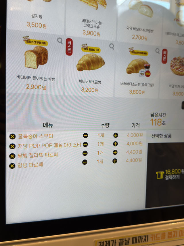 메가커피 올 여름 신메뉴 어때요 ?