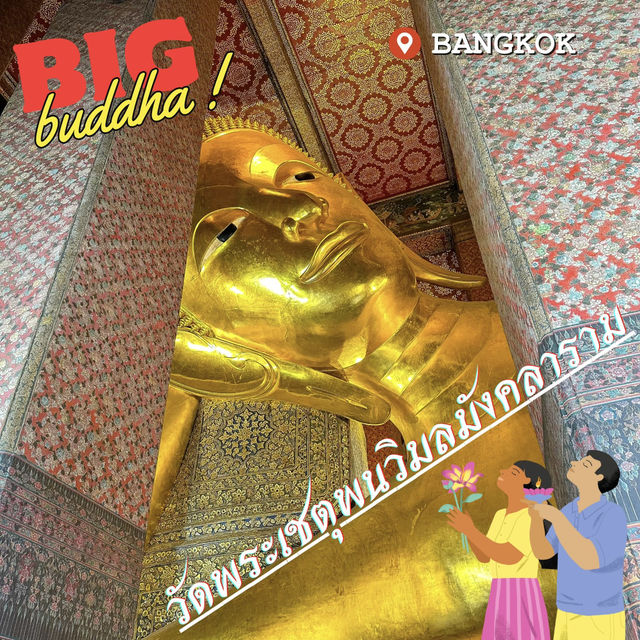 พระนอนองค์ยักษ์🙏ที่รู้จักกันทั่วโลก วัดโพธิ์