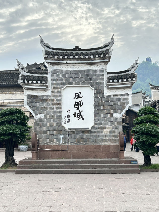 鳳凰古城