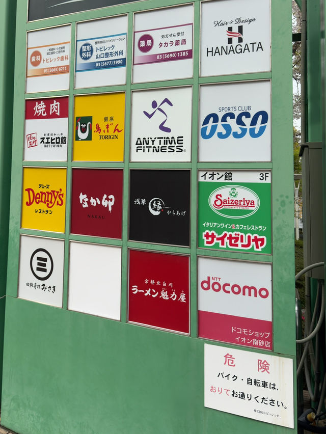 東京櫻花季購物攻略｜春日購物新體驗