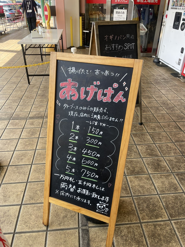 하치오지 빵공장, 오기노팡