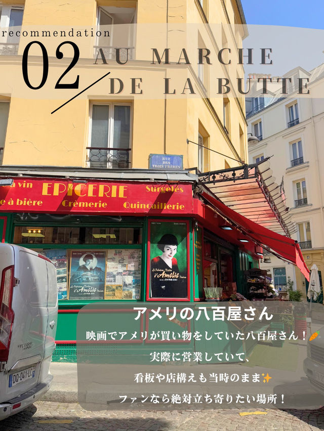 パリで行ってよかったスポットをまとめました！