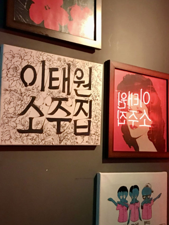 녹사평 뷰술집가자