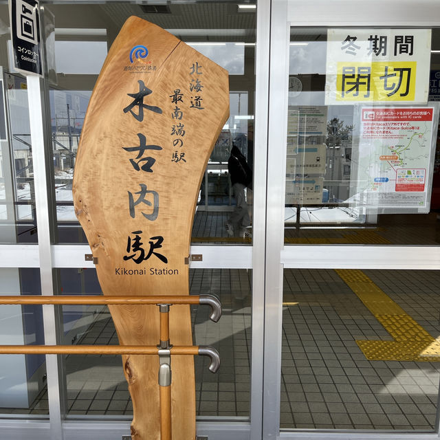 道南いさりび鉄道の旅