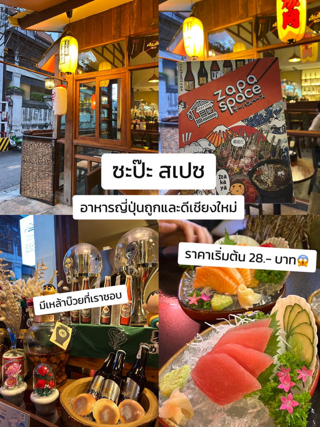 📍สายปลาดิบห้ามพลาด ถูกและดีในเชียงใหม่
