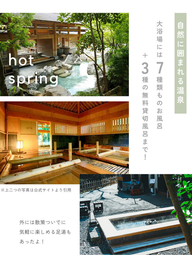 【静岡】＼まるで日本の原風景／自然に包まれる温泉宿🌿